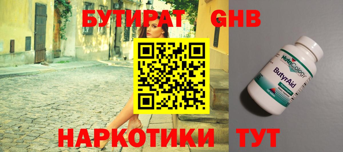 Куйбышев  Бутират Butirat  Вход с VPN 