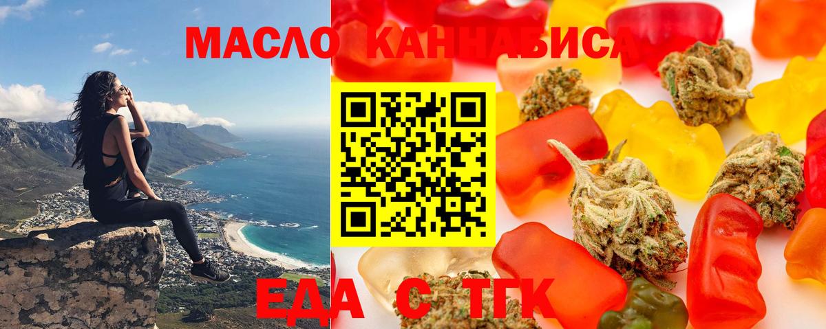 Еда ТГК марихуана  Вход с VPN  Куйбышев 