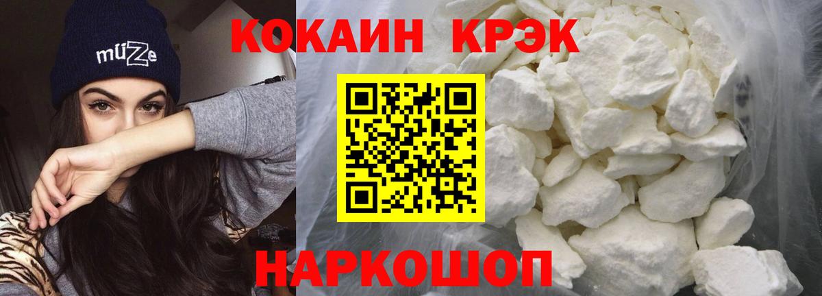 Кокаин  COCAIN FishScale  Вход с VPN  Куйбышев 