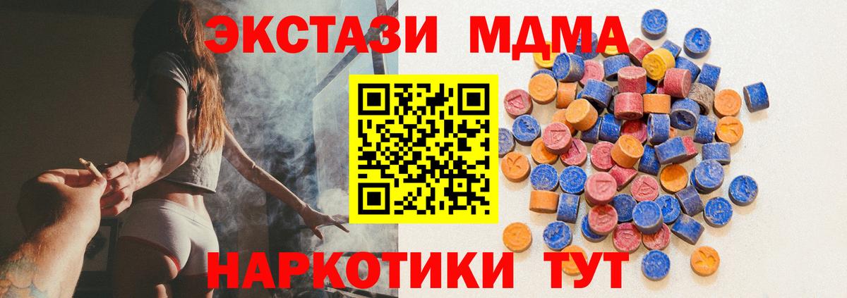 Экстази mix  Вход с VPN  мориарти телеграм  Куйбышев 