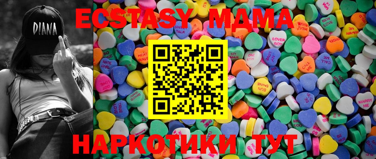 ЭКСТАЗИ Дубай Куйбышев