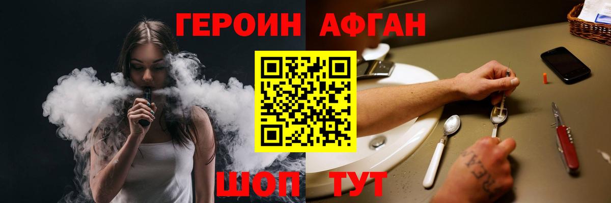 ГЕРОИН  Вход с VPN  Куйбышев  ГЕРОИН гречка 