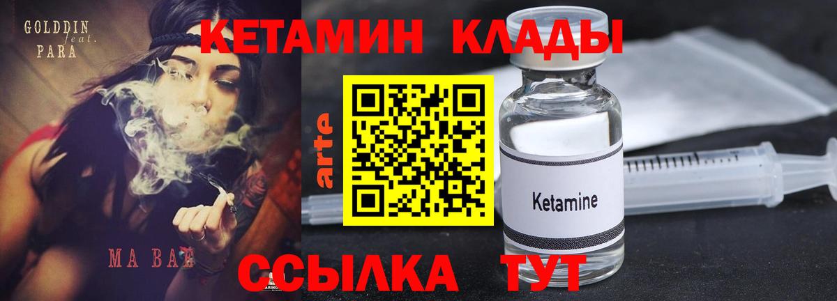 Куйбышев  Кетамин VHQ  Кетамин VHQ  kraken как войти  Вход с VPN 