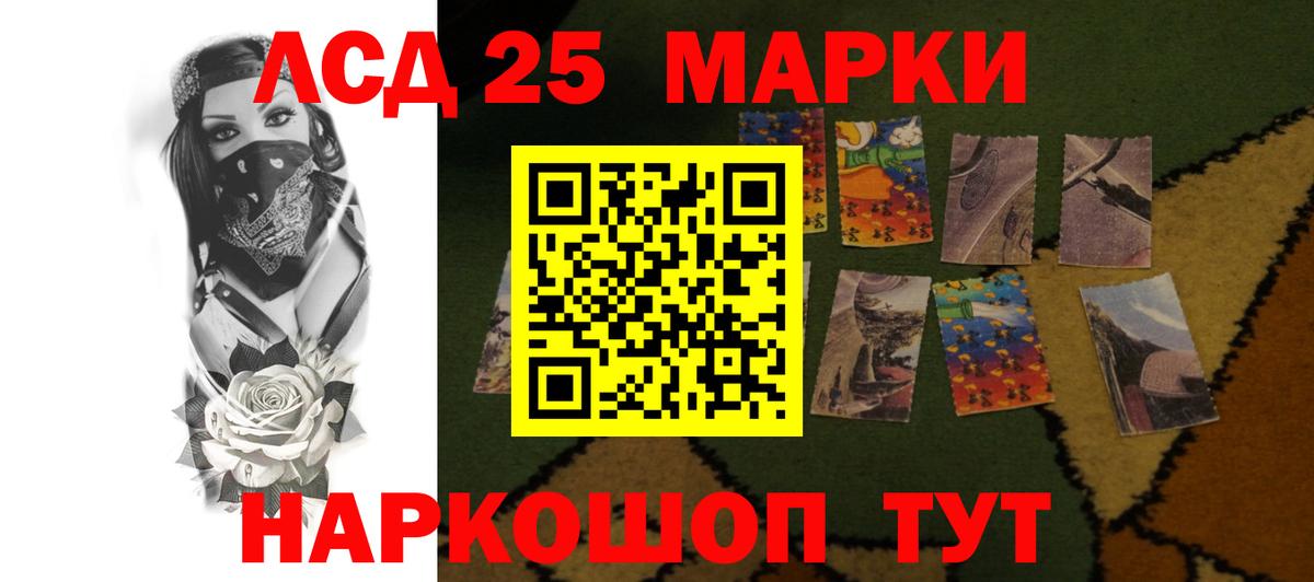 Лсд 25 экстази  ЛСД экстази кислота  Вход с VPN  LSD-25 экстази кислота  Куйбышев 