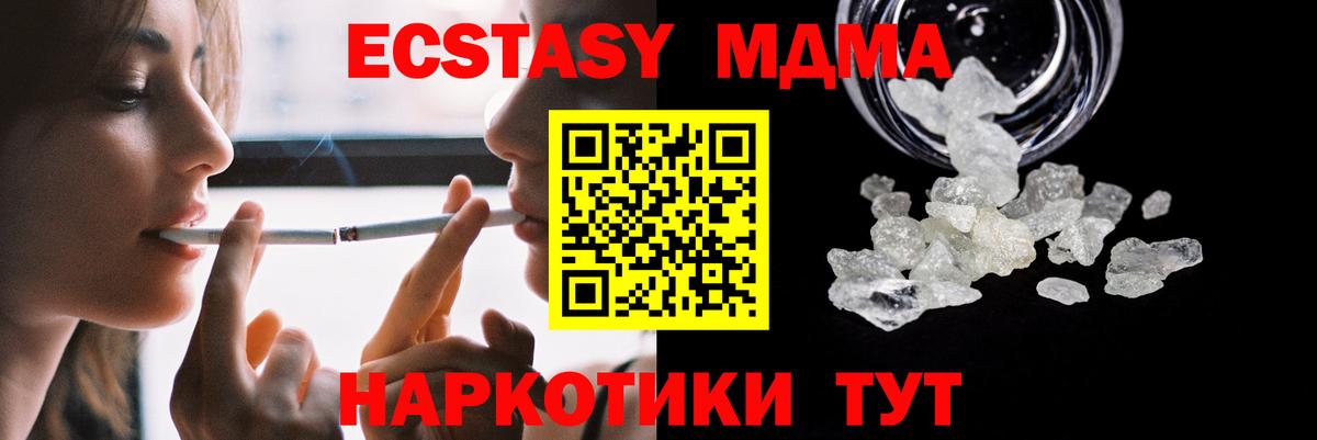 Куйбышев  MDMA crystal  Вход с VPN 