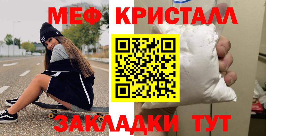 МЕФ  МЯУ-МЯУ 4 MMC  Куйбышев  Вход с VPN  МЕФ мука 