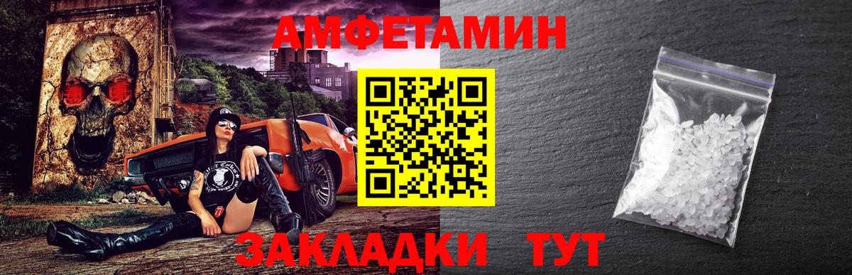 МЕТАМФЕТАМИН мет Куйбышев