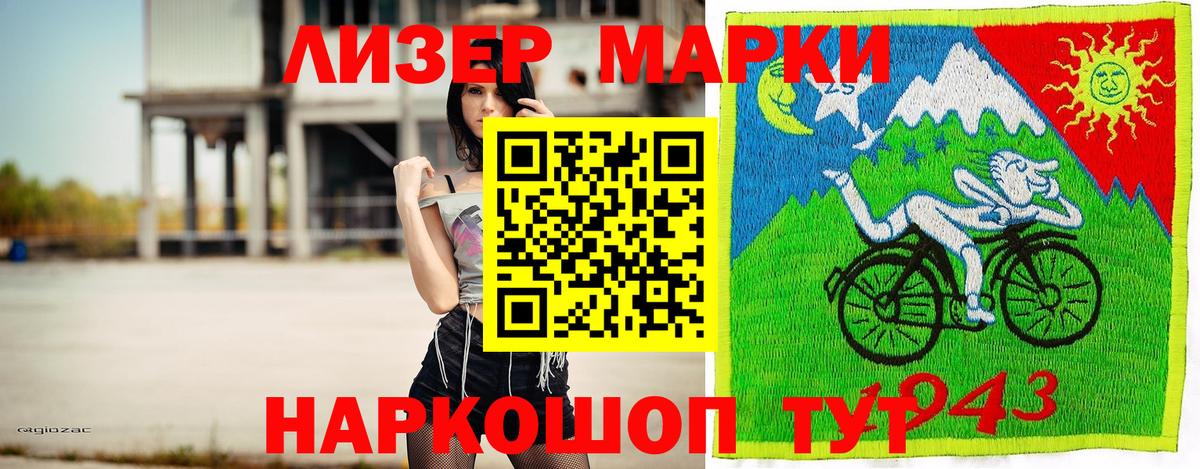 Куйбышев  Марки N-bome  Вход с VPN  Марки NBOMe 1,8мг 