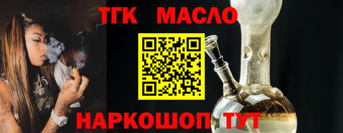 Дистиллят ТГК вейп  Дистиллят ТГК концентрат  Вход с VPN  Куйбышев 