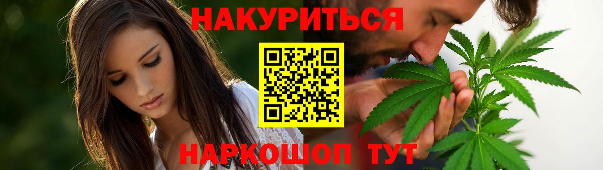 Бошки Шишки марихуана Куйбышев